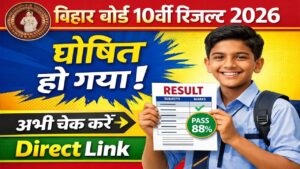 Bihar Board 10th Result 2026